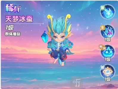 斗罗大陆传承唐三魂灵天梦冰蚕