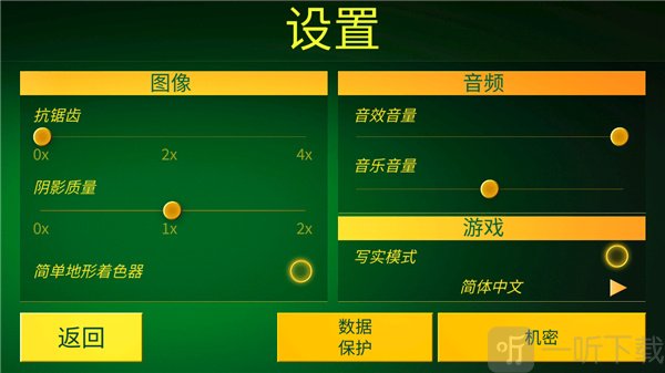 电动火车模拟器切换简体中文