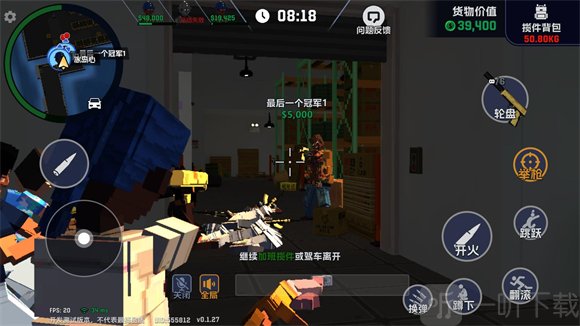 五星好市民自由城故事战斗玩法