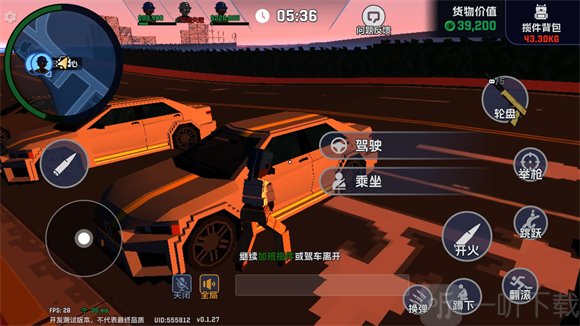 五星好市民自由城故事运送货物