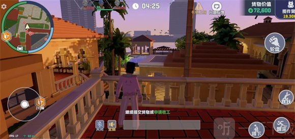 五星好市民自由城故事孔雀岛宝箱点位二