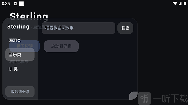 启动悬浮窗口