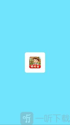 闲适小庄园加工坊升级攻略
