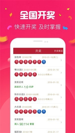 VV彩票管家旧版app