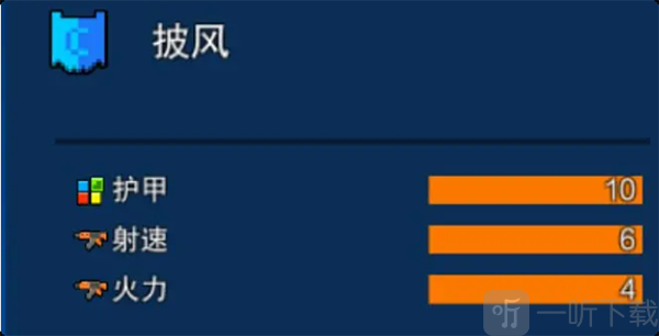 像素射击僵尸突袭毕业步枪披风属性
