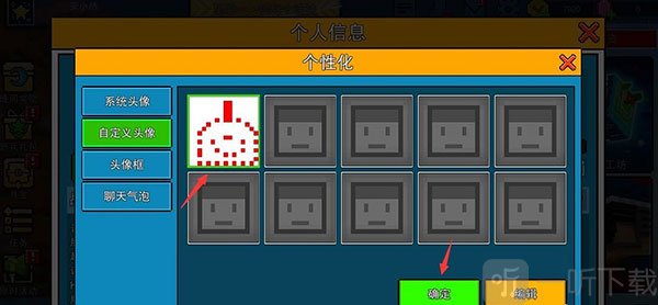 像素射击僵尸突袭确认头像
