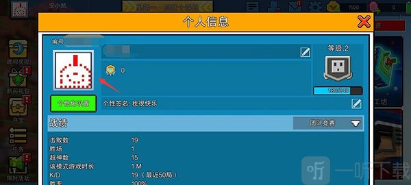像素射击僵尸突袭自定义头像完成