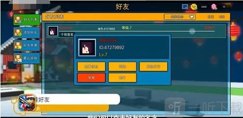 像素射击僵尸突袭加入好友房间