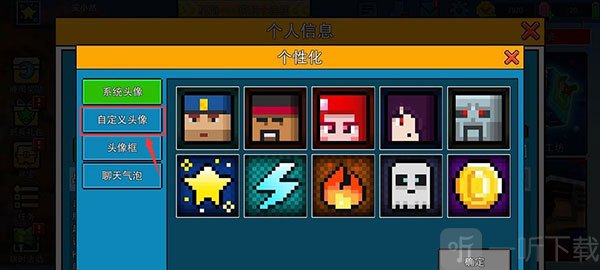 像素射击僵尸突袭自定义头像