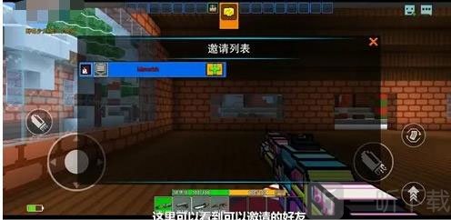 像素射击僵尸突袭邀请好友