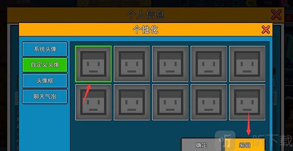 像素射击僵尸突袭编辑头像