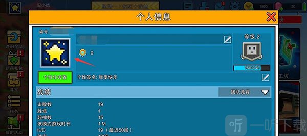 像素射击僵尸突袭个人信息