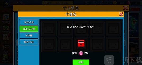 像素射击僵尸突袭解锁自定义头像