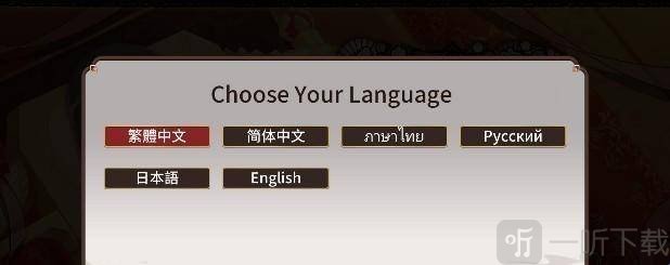 刘禅养成计划中文版