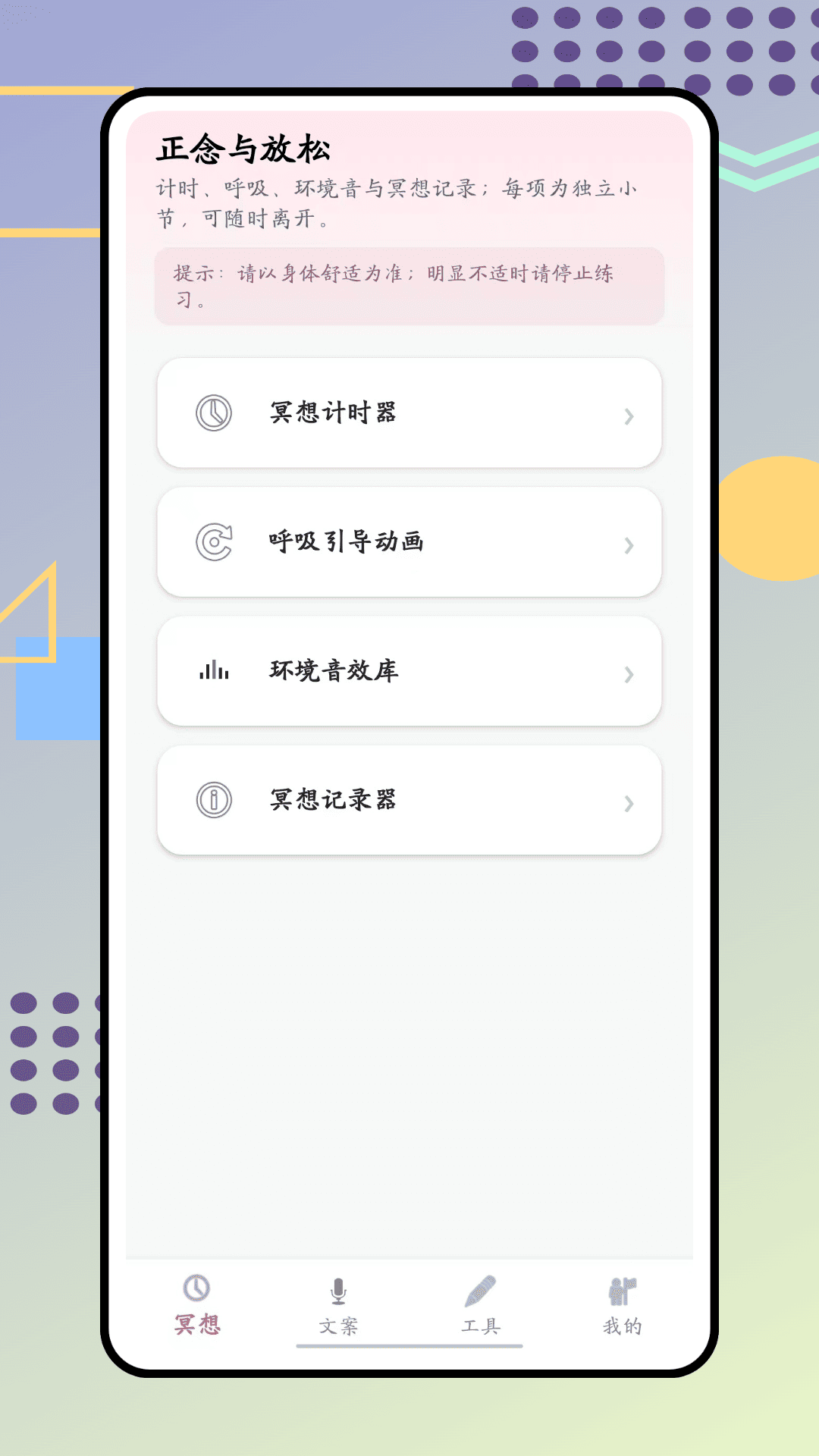 禅镜
