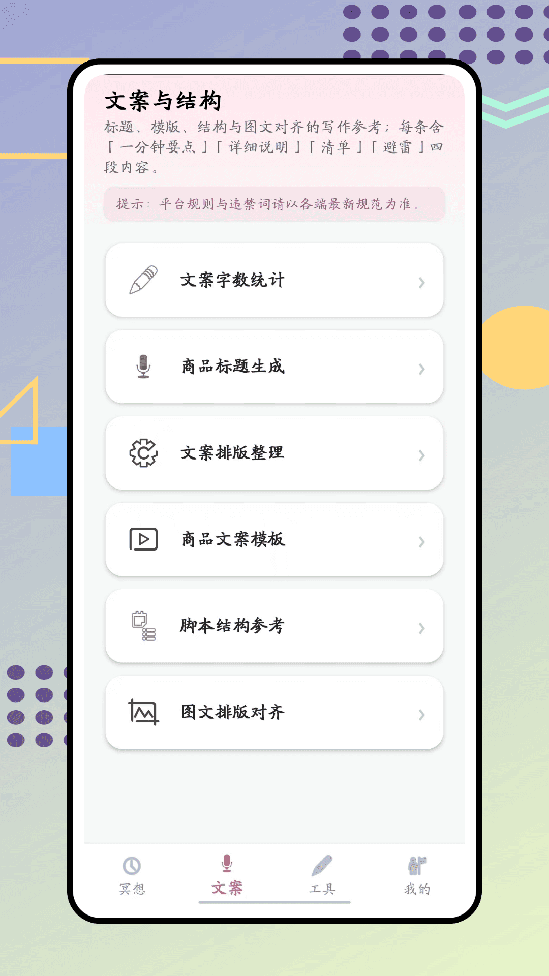 禅镜