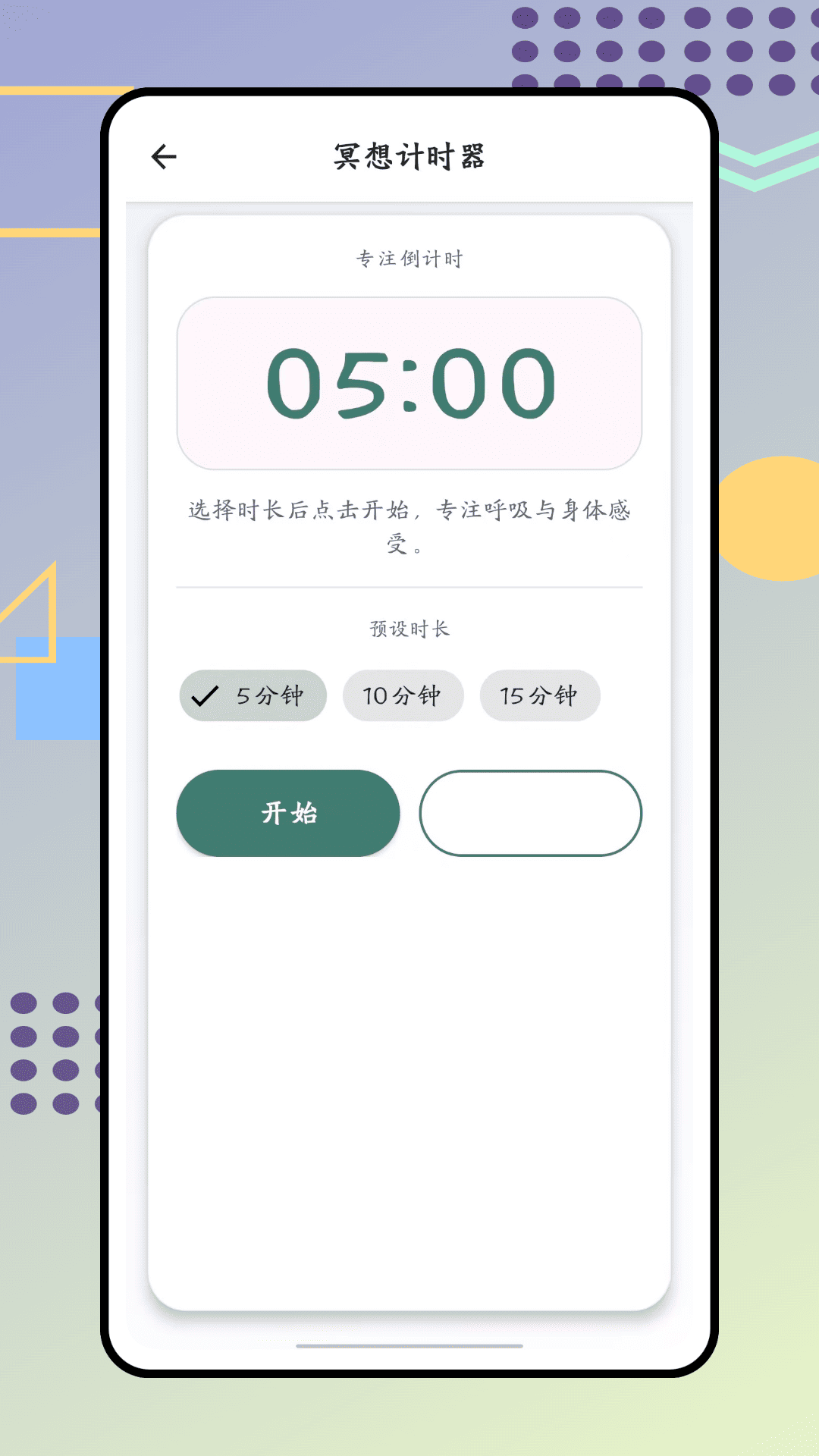 禅镜