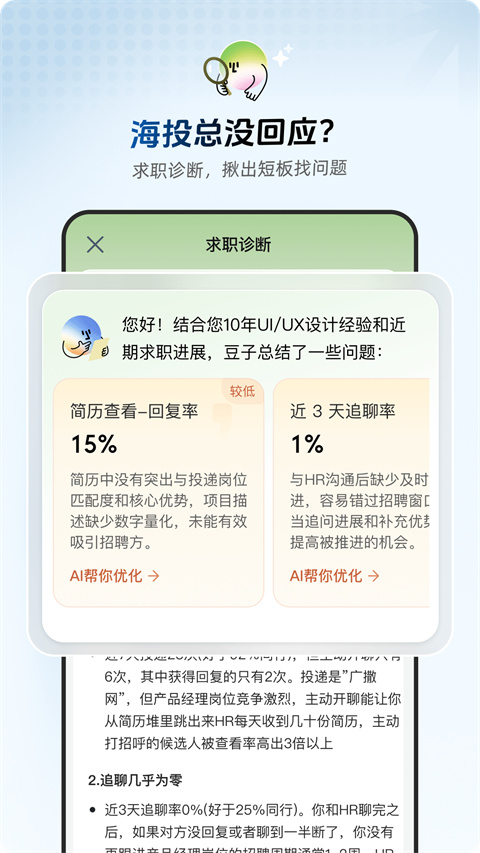 职决