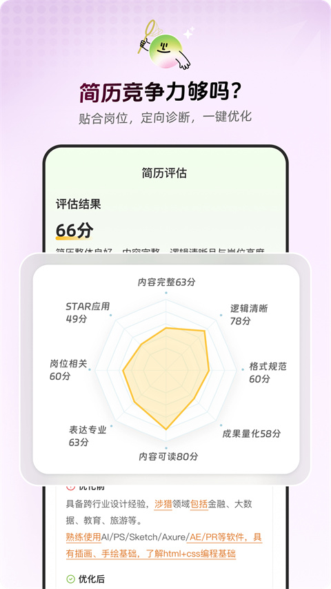 职决