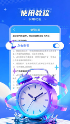 连点器（自动）