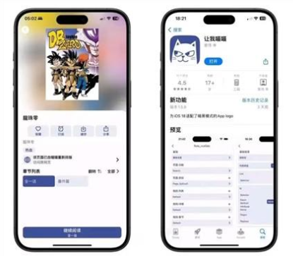 让我喵喵漫画