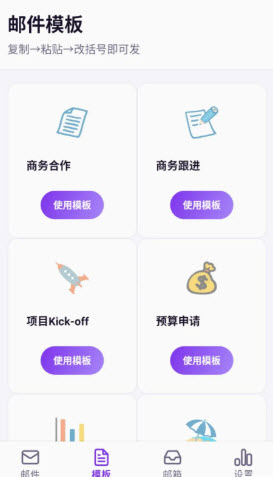 网电邮箱大师