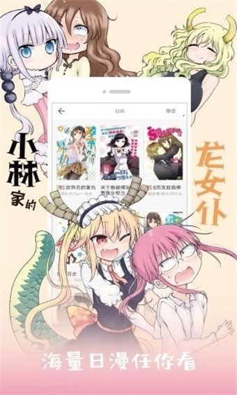 ONE漫画安卓