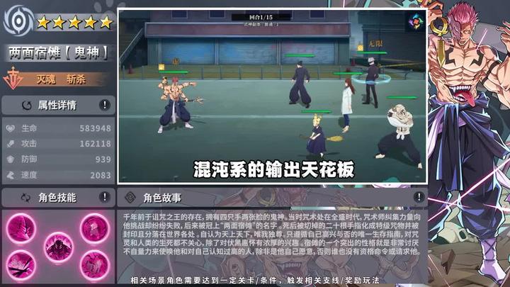 咒术回游
