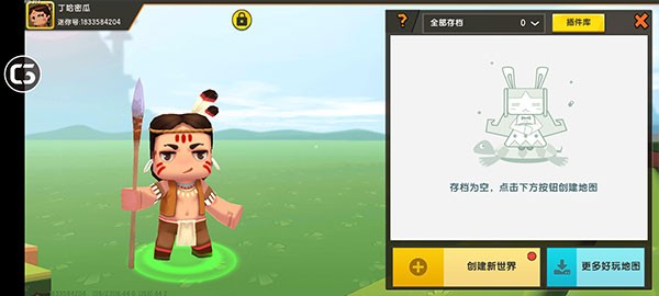 迷你世界老版本可联机