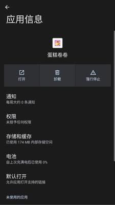 蛋糕卷卷