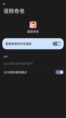 蛋糕卷卷