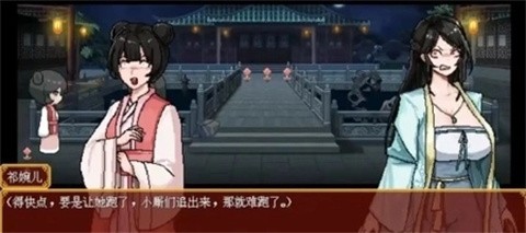 合欢宗女修传