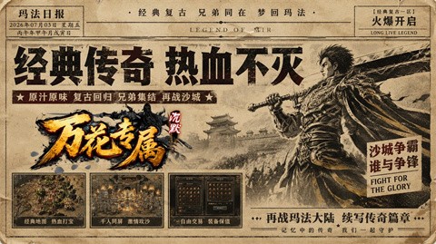 万花专属沉默