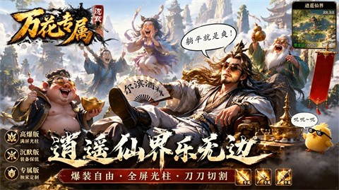 万花专属沉默