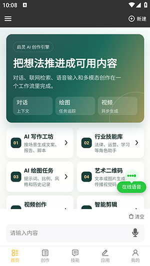 启灵AI
