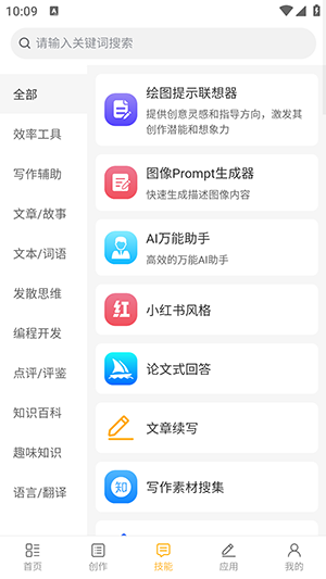 启灵AI