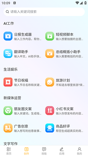 启灵AI