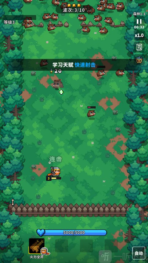 元气保卫战新手教程