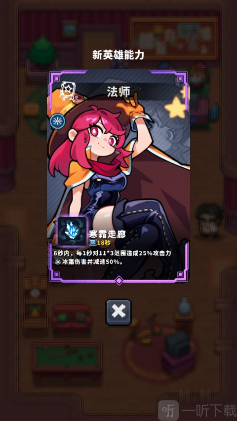 元气保卫战新英雄能力