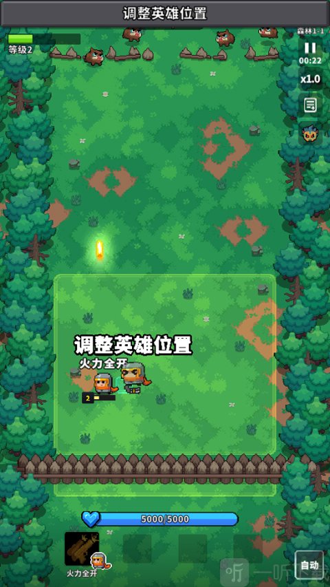 元气保卫战调整英雄位置