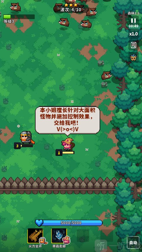 元气保卫战召唤援军
