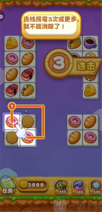 连连看单机版道具介绍