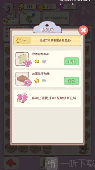 喵呜庄园购买家具装修庄园