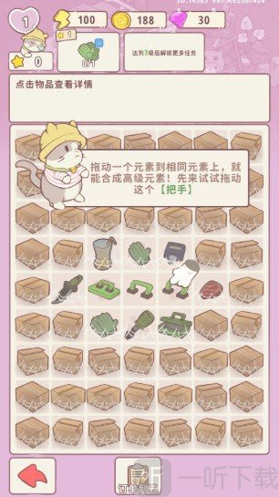 喵呜庄园物品合成玩法