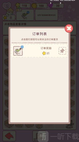 喵呜庄园订单列表