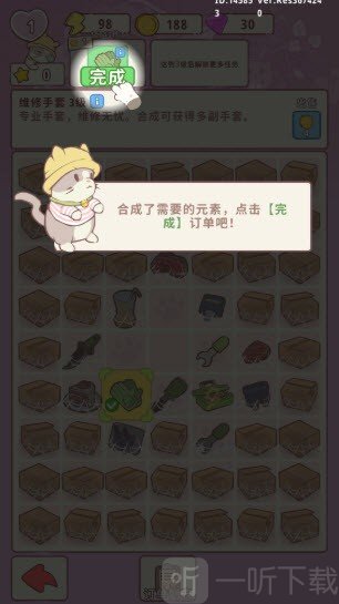 喵呜庄园完成订单任务