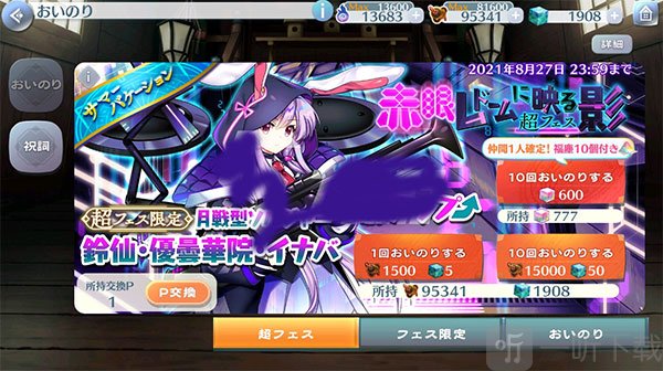 东方lostword红梦魔女