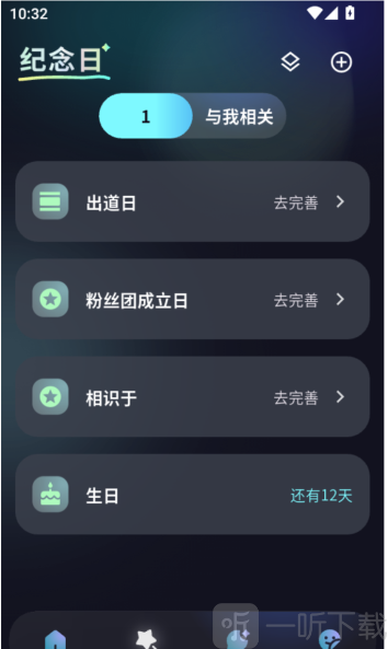 星事记