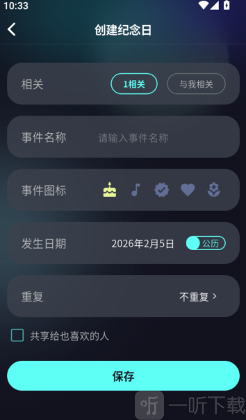 星事记