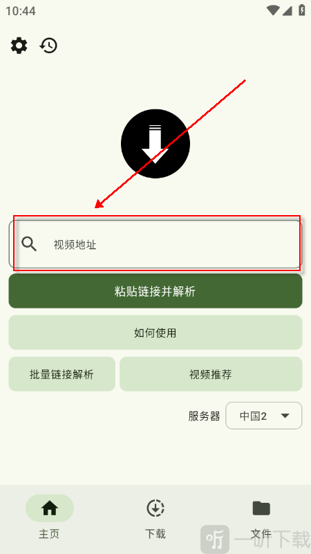 抖下载App解析视频链接